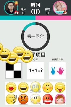 瘋狂腦戰(zhàn)(最強(qiáng)大腦)游戲截圖2
