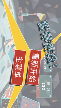 怪獸足球游戲截圖4