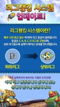 坦克砰砰砰 for Kakao游戲截圖1