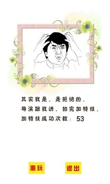 duang游戲截圖4