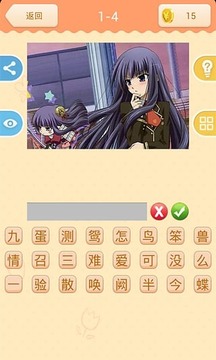 瘋狂猜動漫2游戲截圖3
