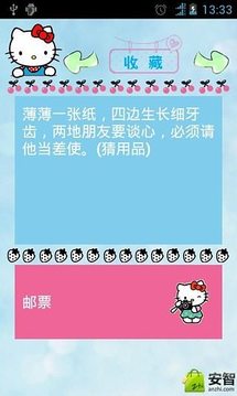 謎語集游戲截圖4