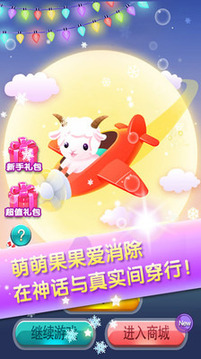 消星星大冒險游戲截圖1