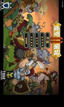 魔軍屠城游戲截圖5