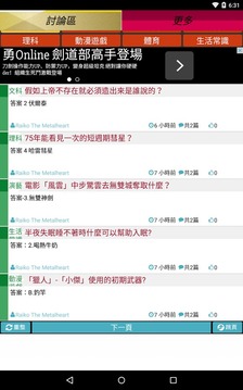 黑貓問答RPG討論區(qū) - 求解、加友、交流(非官方)游戲截圖3