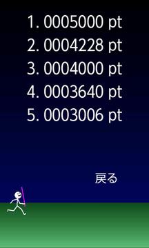 昇撃游戲截圖4