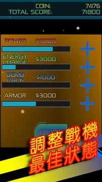 Guardian of Galaxy游戲截圖2