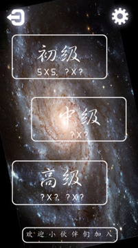萬球歸一游戲截圖1