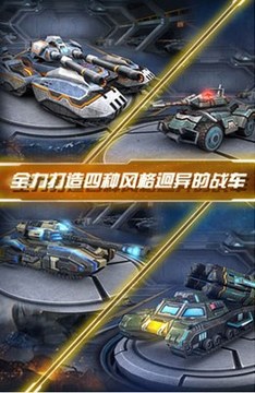 坦克Online游戲截圖2