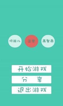 快點(diǎn)偶數(shù)游戲截圖2