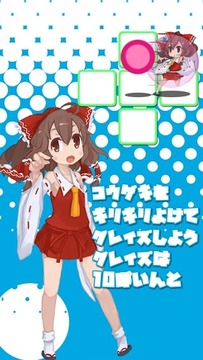 驅(qū)除靈夢游戲截圖4