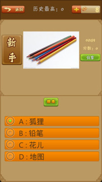 兒童啟蒙游戲截圖4