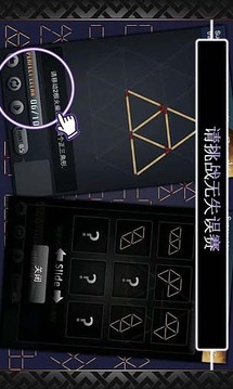 火柴配對(duì)迷局游戲截圖3