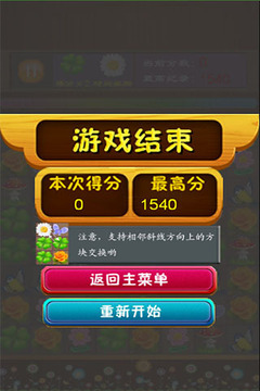 唯美對(duì)對(duì)碰游戲截圖5