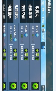 韻律鋼琴游戲截圖3