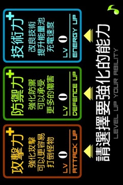 拉什攻擊游戲截圖3
