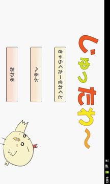 鳥塔游戲截圖1