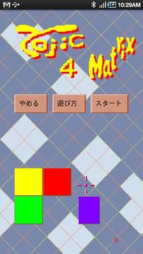 44矩陣游戲截圖1