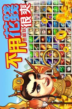 大俠真好玩游戲截圖4
