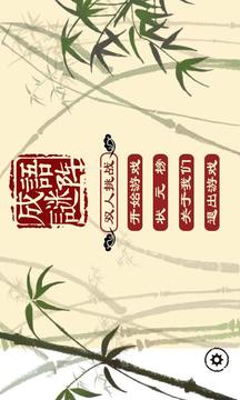 成語謎陣游戲截圖2