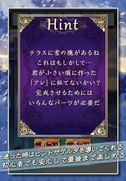Escape Game Snow Queen游戲截圖4