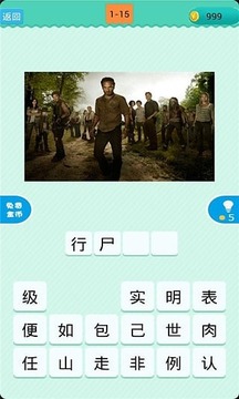 瘋狂猜美劇游戲截圖2