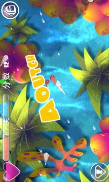 易游小魚游戲截圖4