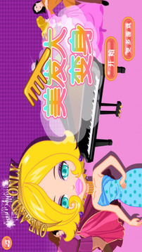 美女?；腊l(fā)變身游戲截圖1