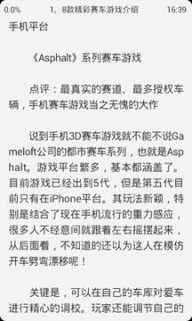 賽車集游戲截圖3
