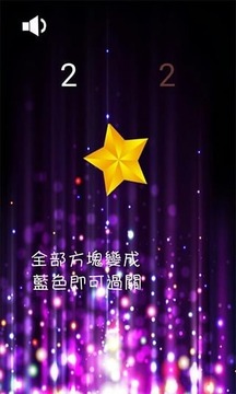 炫彩變幻游戲截圖1