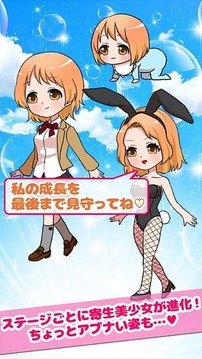 寄生美少女的充實生活游戲截圖2