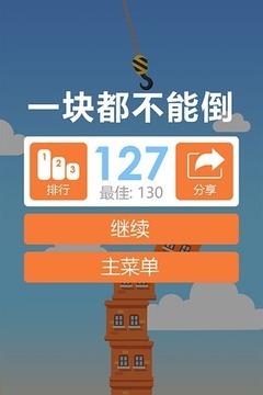 一塊都不能倒游戲截圖5