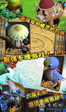 萌寵樂園OL游戲截圖5