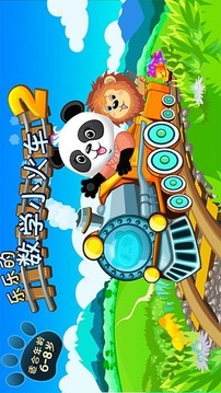 樂樂數(shù)學小火車2游戲截圖1