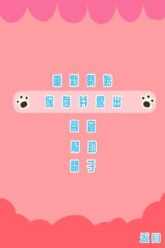 肥貓大作戰(zhàn)游戲截圖3