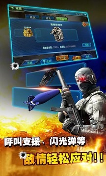 絕命狙擊游戲截圖4