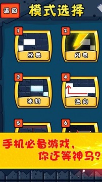 手殘補磚塊游戲截圖4