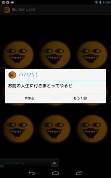 詛咒的橙色游戲截圖4