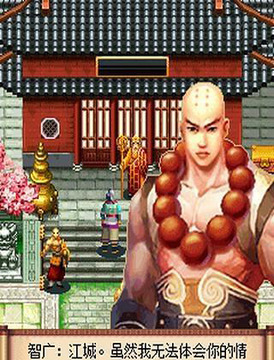 少林寺正版（春節(jié)版）游戲截圖4