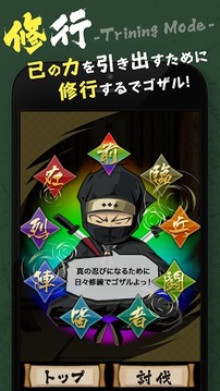 忍者王游戲截圖1