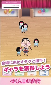 49人少女游戲截圖3