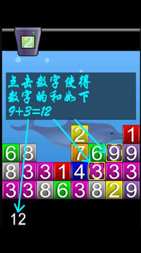 寶寶數(shù)字工廠游戲截圖2