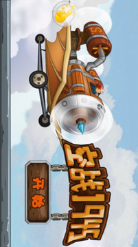 空戰(zhàn)X計(jì)劃游戲截圖1