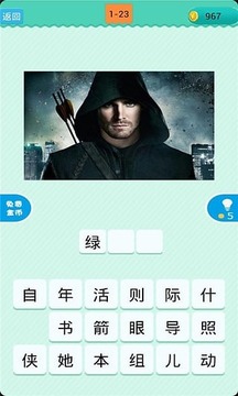 瘋狂猜美劇游戲截圖1