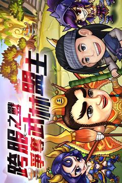 大俠真好玩游戲截圖2