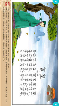 兒童唐詩三百首2游戲截圖2