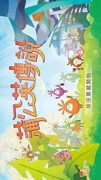 蒲公英傳說(試玩版)游戲截圖1