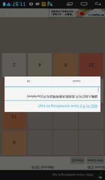 5096 - 我有說話未曾講游戲截圖1