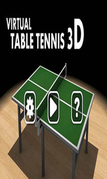 3D虚拟乒乓球游戏截图3