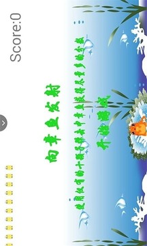 向章魚發(fā)射游戲截圖1